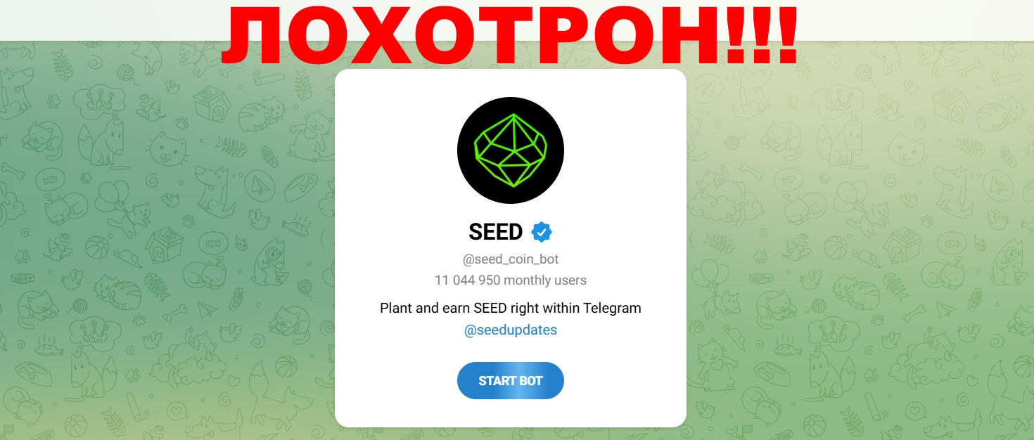 Seed App | Mine Seed Bot отзывы