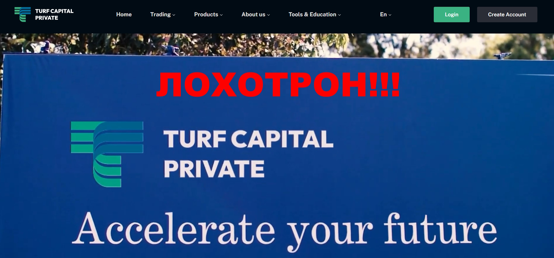 Turf Capital Private LTD отзывы