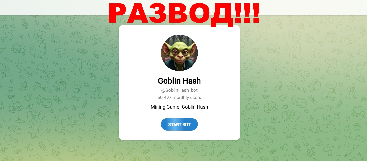 Goblin Hash — отзывы