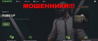 PUBG UP отзывы