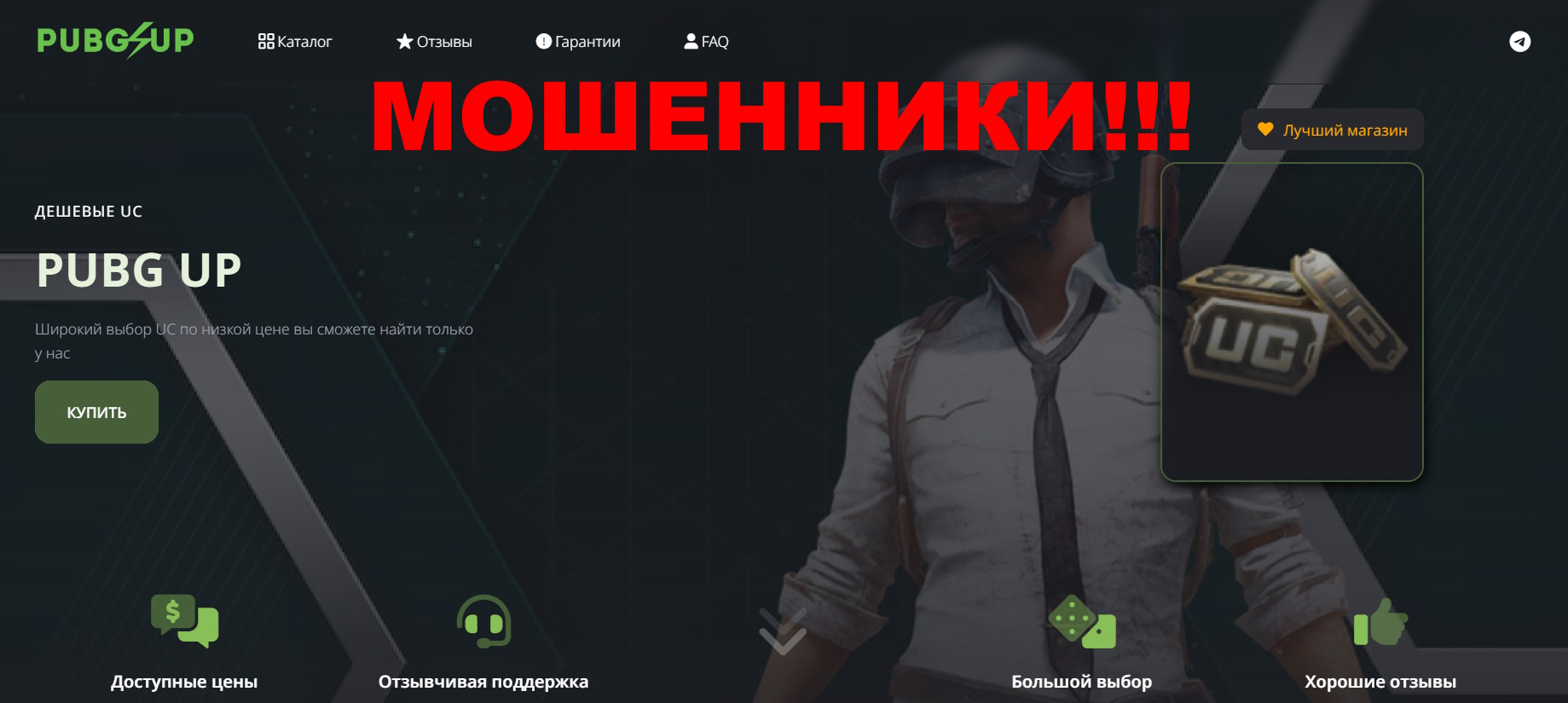 PUBG UP отзывы