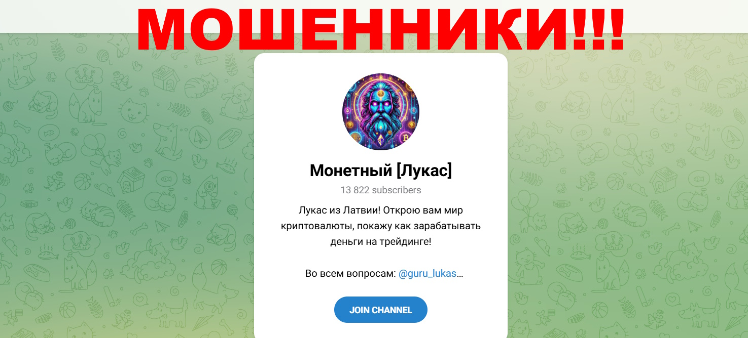 Монетный гуру Лукас отзывы