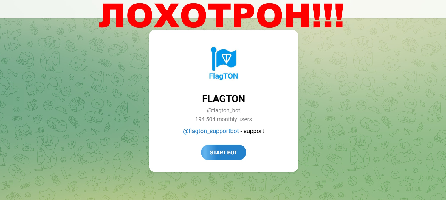 FlagTon отзывы