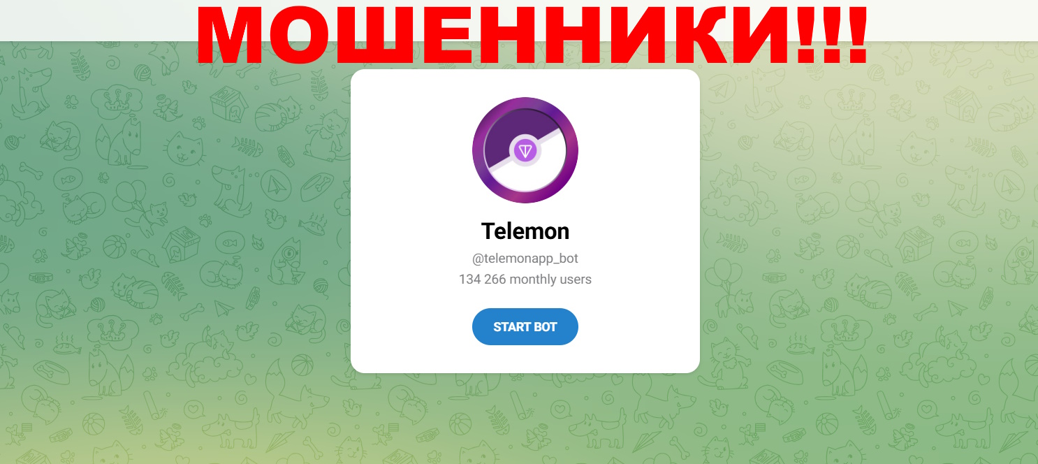 TeleMon отзывы