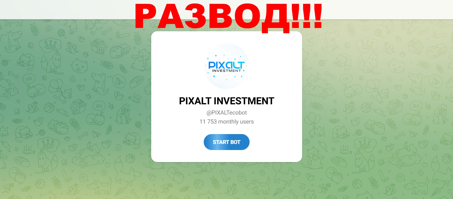 Pixalt Investment отзывы