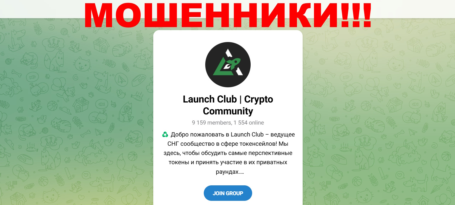 Launch Club отзывы