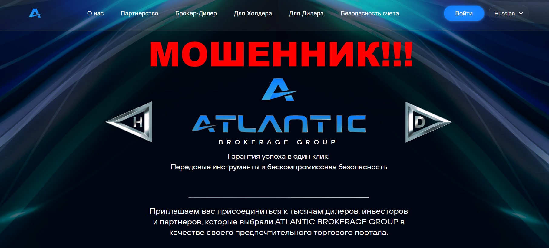 Atlantic Brokerage Group отзывы