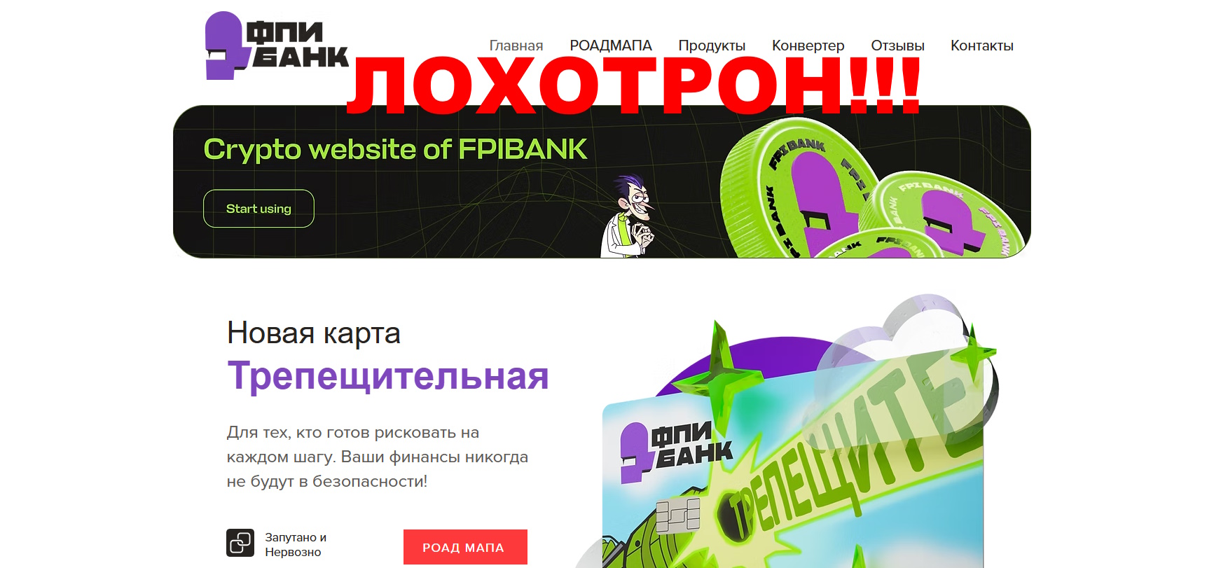 ФПИ Банк — отзывы