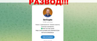 SerCrypto отзывы