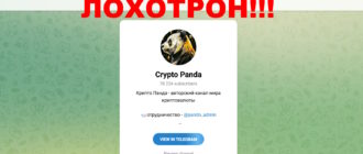 Crypto Panda отзывы