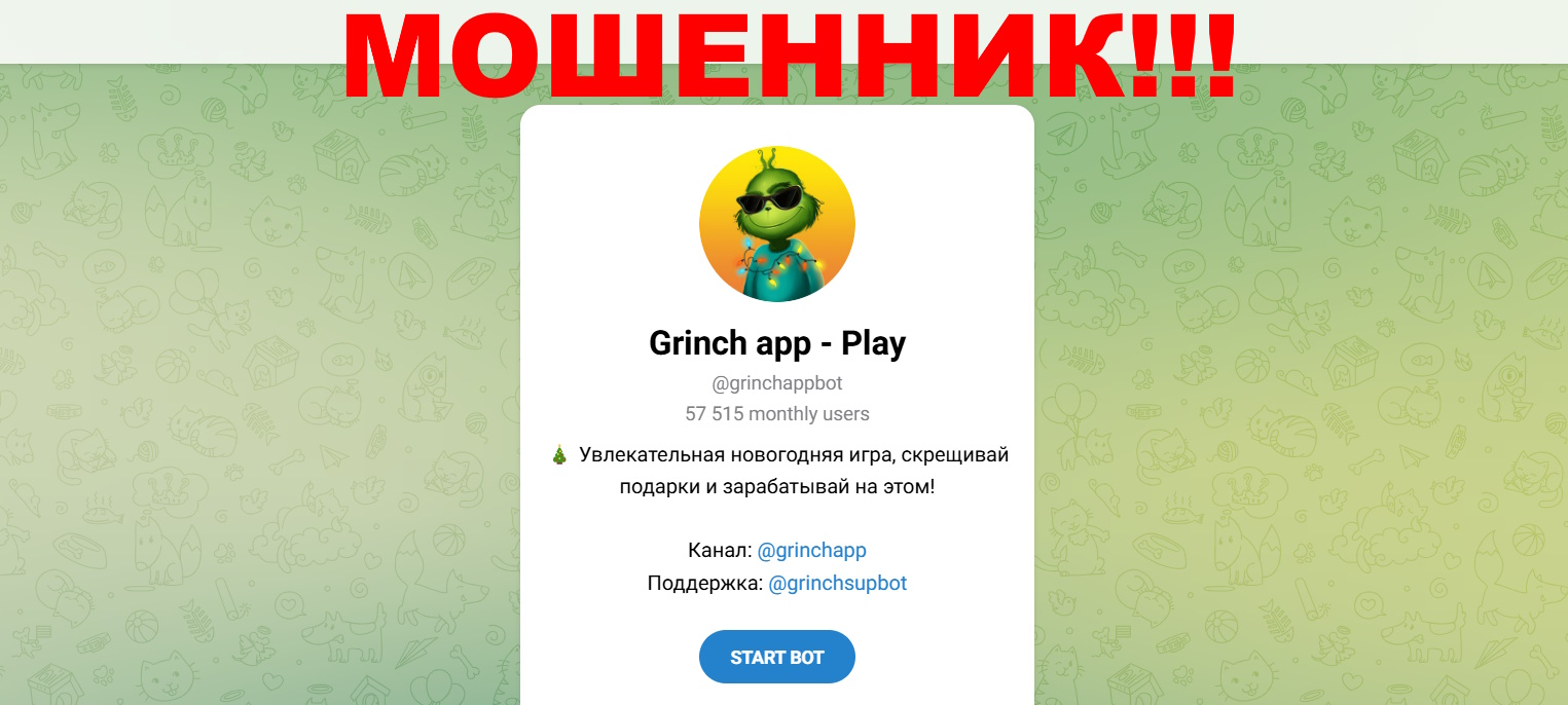 Grinch app Play отзывы