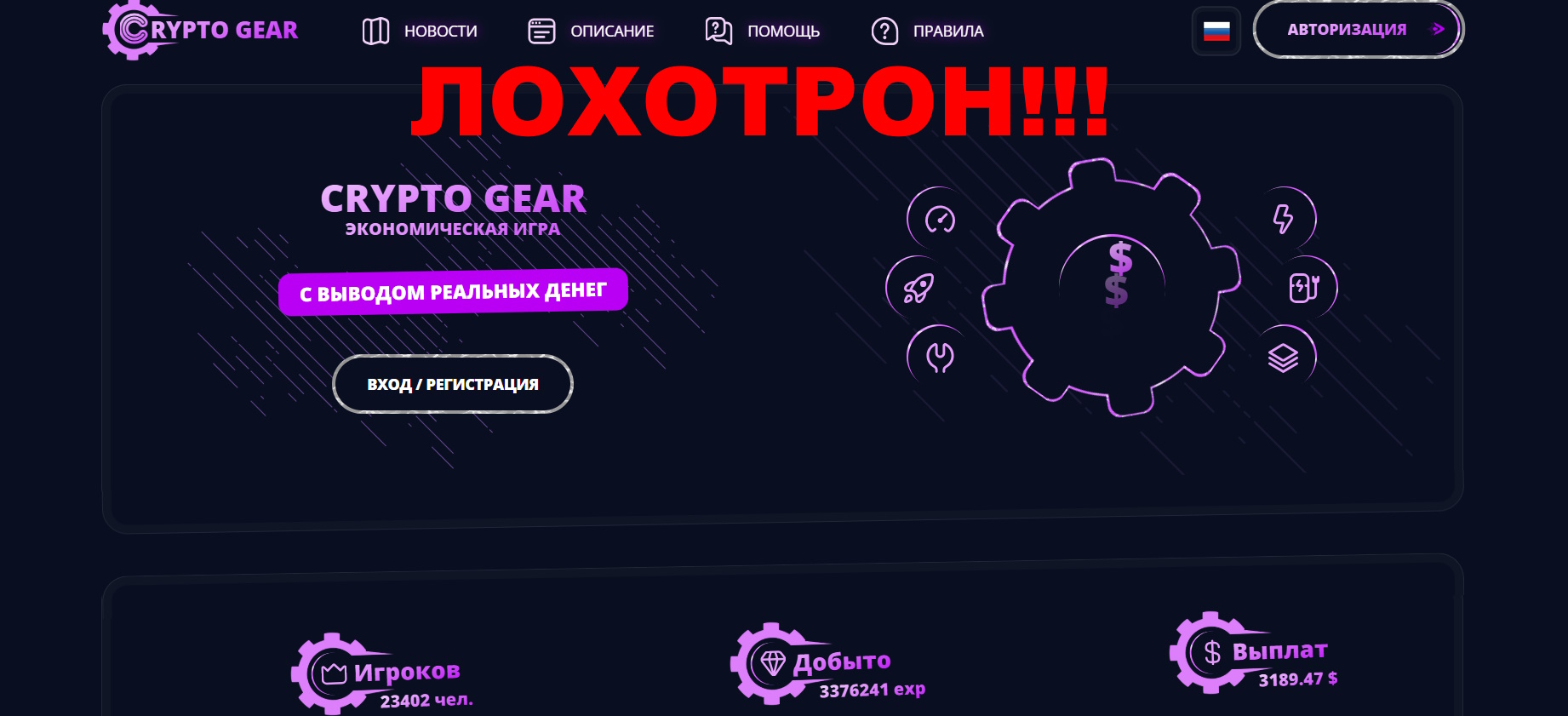 CRYPTO GEAR отзывы