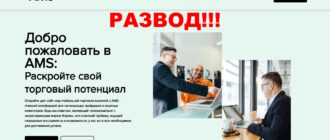 Assets Management Solutions отзывы