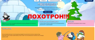 Penguin Life отзывы
