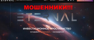 Eternal Cefi — отзывы