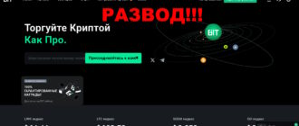 Bit com отзывы