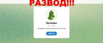 Азартный Крокодил отзывы