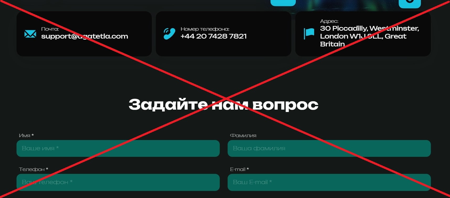 Agatetla отзывы