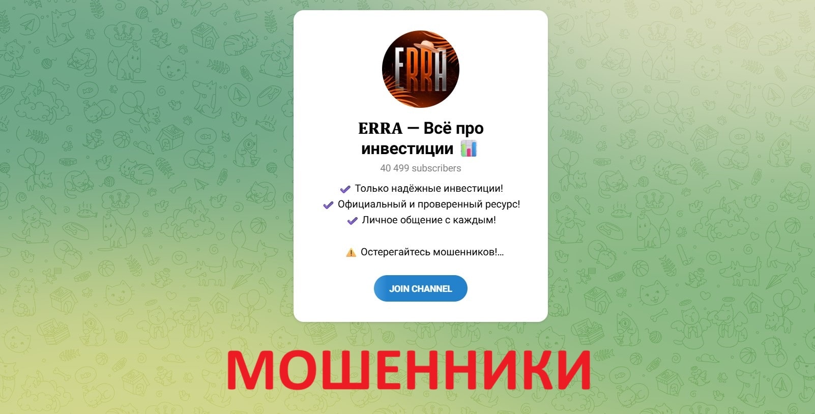 ERRA