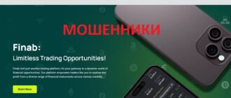Finab – отзывы и разоблачение брокера