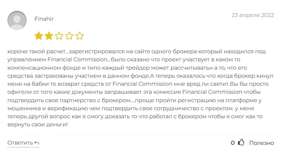Financial Commission отзывы