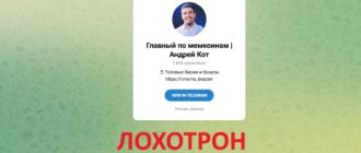 Главный по мемкоинам | Андрей Кот