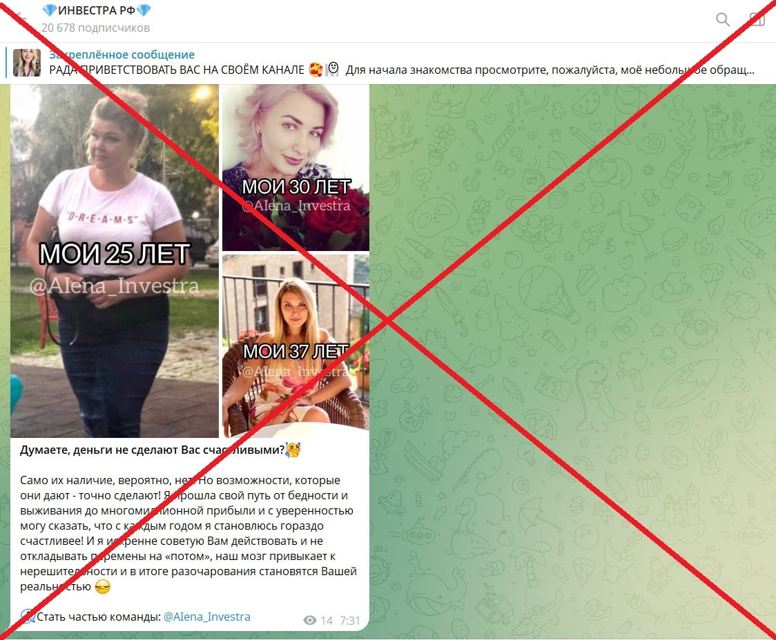 ИНВЕСТРА РФ обман