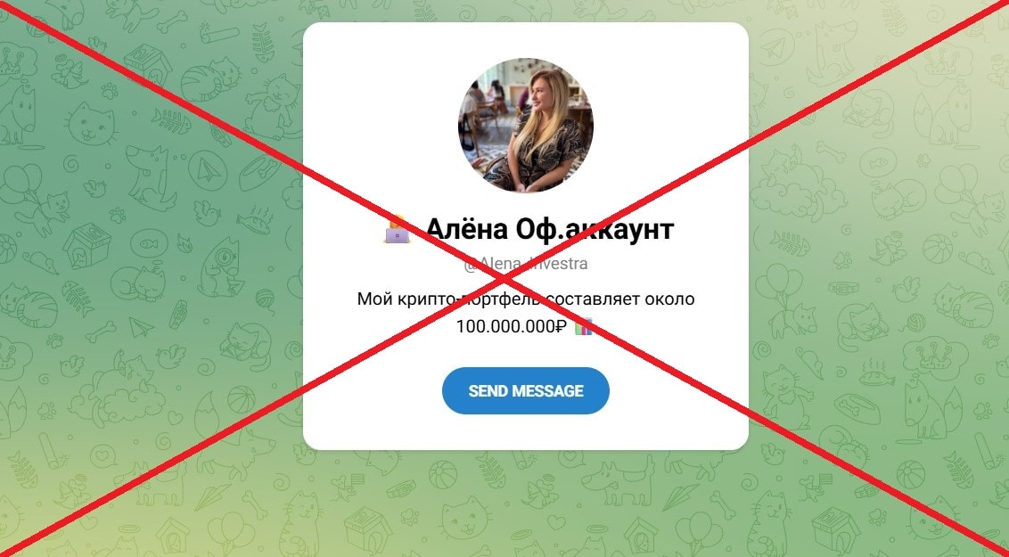 ИНВЕСТРА РФ отзывы