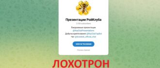 Презентации РойКлуба