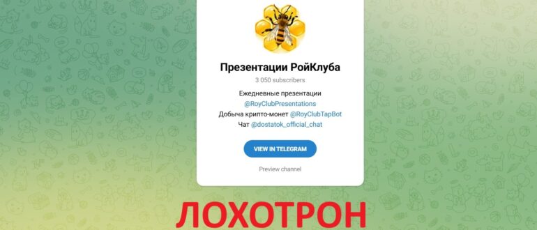 Презентации РойКлуба