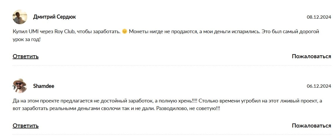 Презентации РойКлуба отзывы