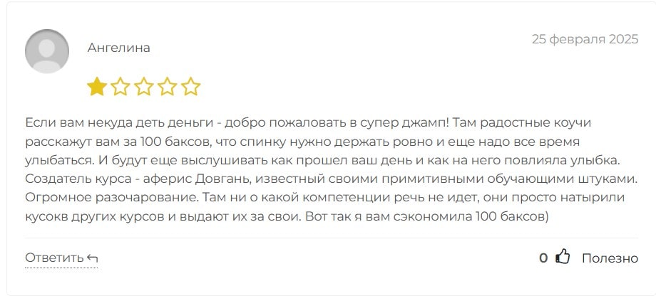 Super Jump отзывы