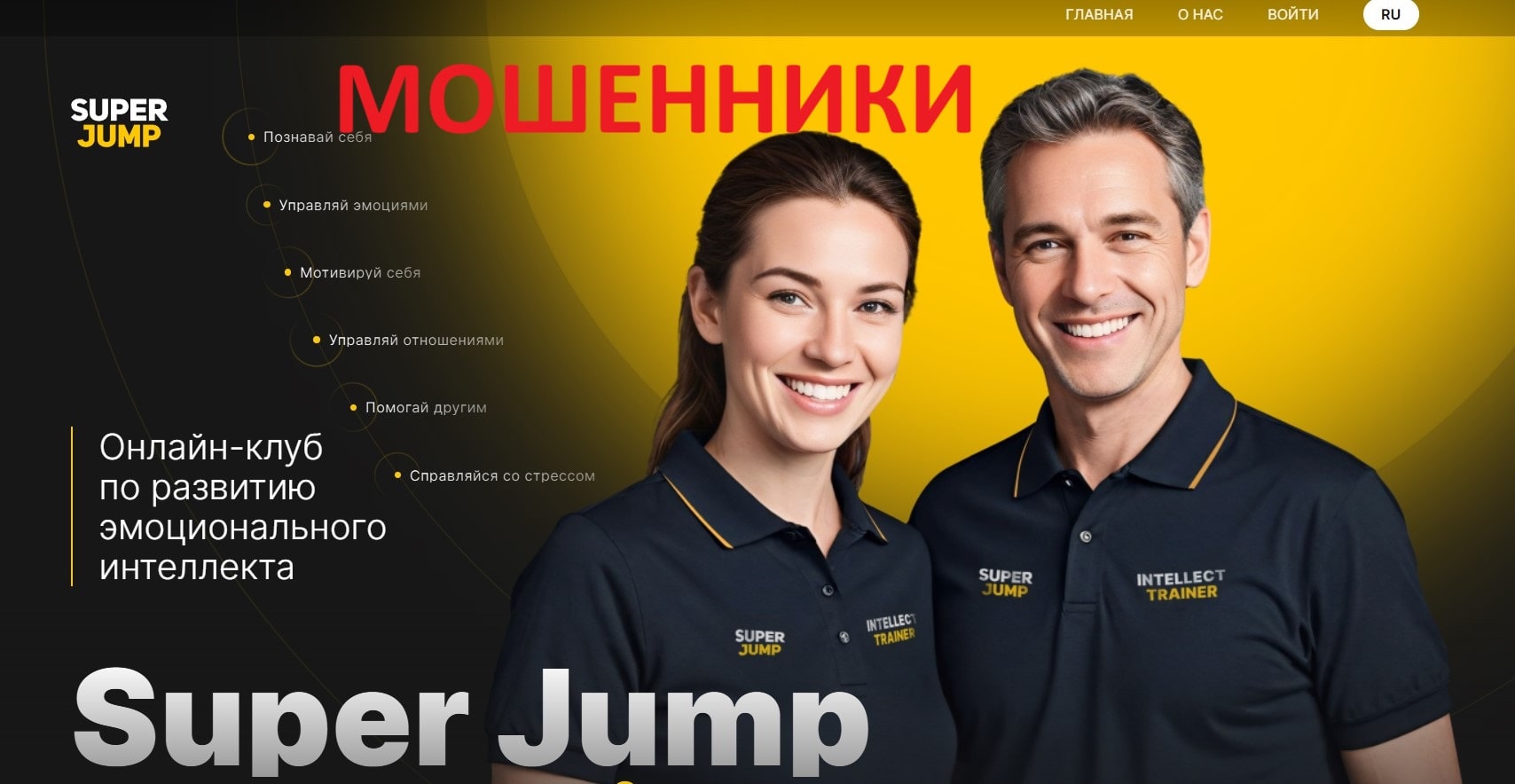 Super Jump