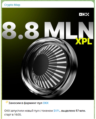 Телеграмм-канал Crypto Мир — отзывы, разоблачение