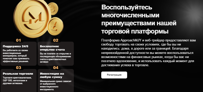 Проект ApproachMJY — отзывы, разоблачение