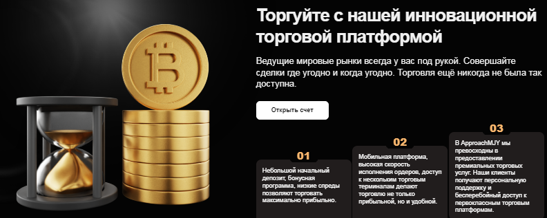 Проект ApproachMJY — отзывы, разоблачение