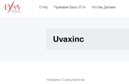 Проект Uvaxinc — отзывы, разоблачение