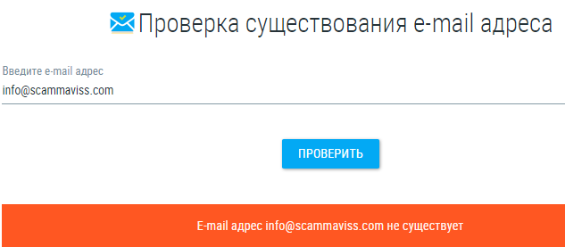 Проект Scammavis — отзывы, разоблачение