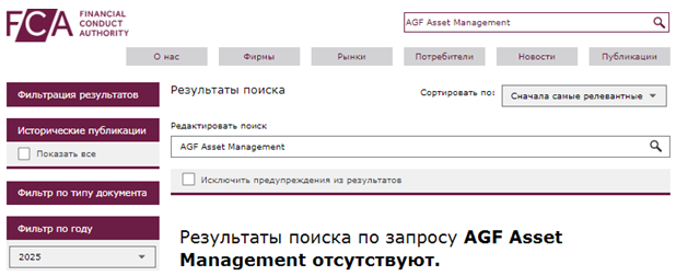 Проект AGF Asset Management — отзывы, разоблачение