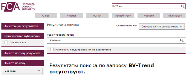 Проект BV-Trend — отзывы, разоблачение