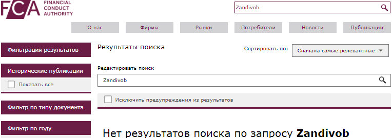 Проект Zandivob — отзывы, разоблачение