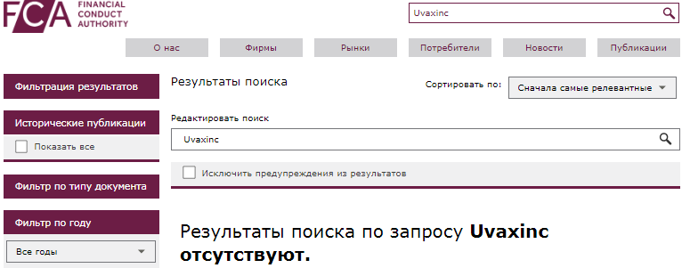 Проект Uvaxinc — отзывы, разоблачение
