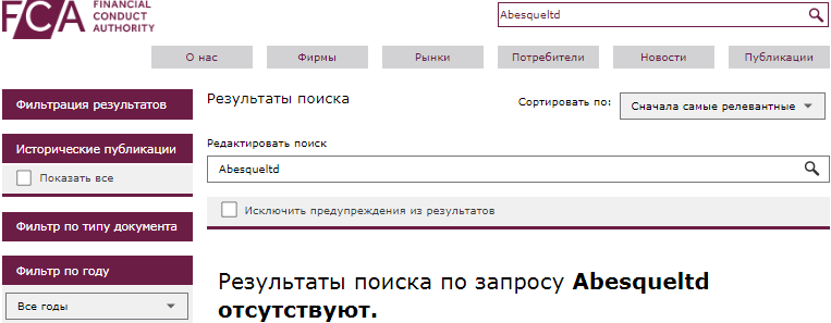 Проект Abesqueltd — отзывы, разоблачение