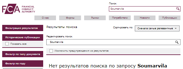 Проект Soumarvila — отзывы, разоблачение