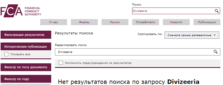 Проект Divizeeria — отзывы, разоблачение
