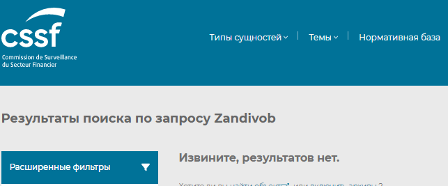 Проект Zandivob — отзывы, разоблачение