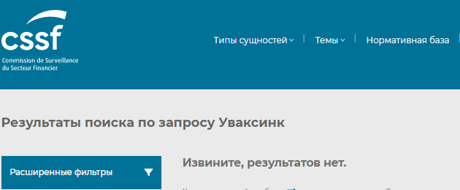 Проект Uvaxinc — отзывы, разоблачение