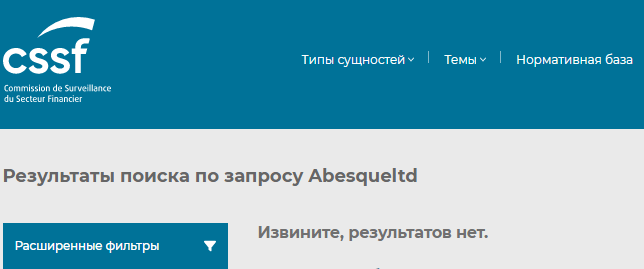 Проект Abesqueltd — отзывы, разоблачение