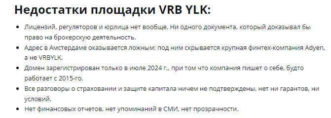 Проект VRBYLK — отзывы, разоблачение