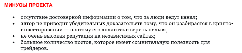 Телеграмм-канал Crypto Мир — отзывы, разоблачение